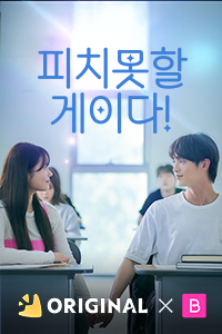 피치못할 게이다!