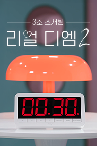 리얼 디엠 2
