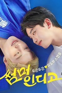 썸머 인디고