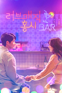 러브매직 홍시BAR