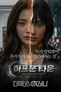 하프문타운