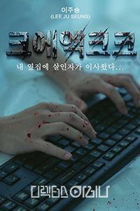 크에엨크크