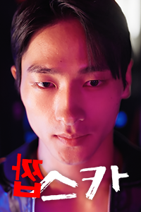짭스카