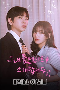 내 룸메이트를 소개합니다