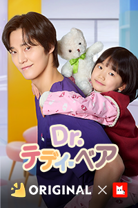 Dr. テディ・ベア
