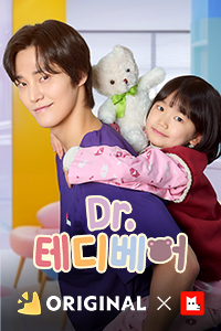 Dr. 테디베어