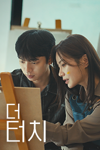 더 터치