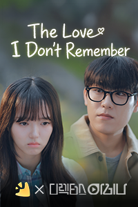 The Love I Don’t Remember