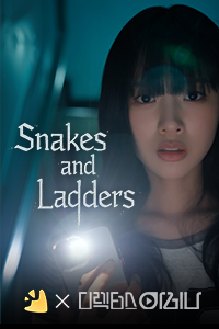Snakes and Ladders