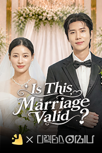 Is This Marriage Valid?