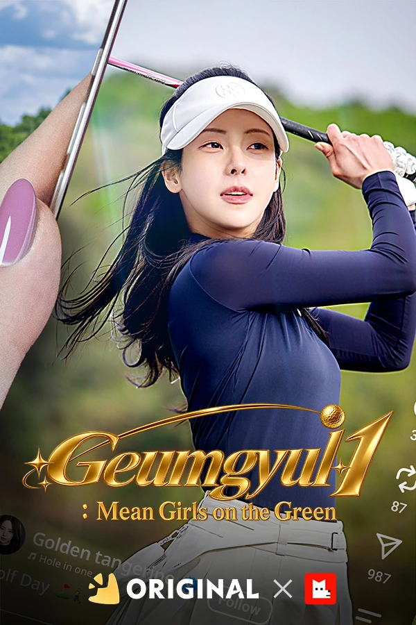 Geumgyul 1 : Mean Girls on the Green